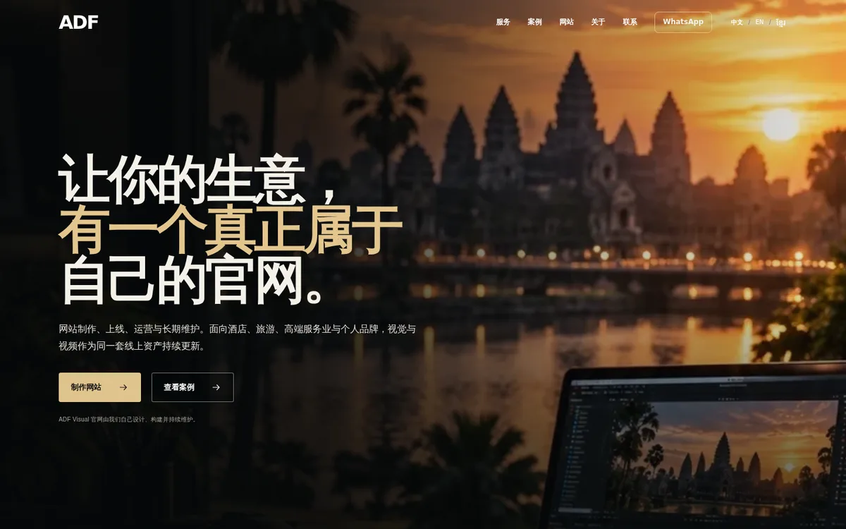ADF Visual desktop website